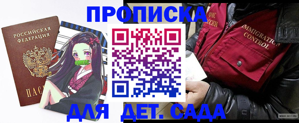 прописка 2026 в Усолье-Сибирском