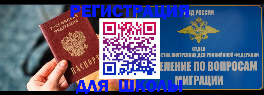 прописка ребенка в Усолье-Сибирском