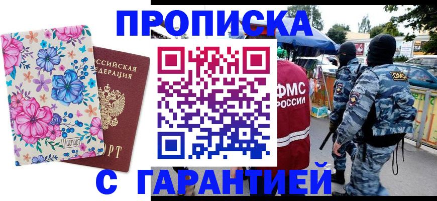 временная регистрация адрес в Усолье-Сибирском